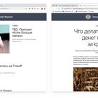 Как торговать на Тинькофф Инвестиции: руководство для начинающих
