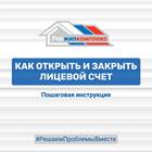 Как закрыть банковский вклад: пошаговая инструкция