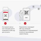 Почему нельзя перевести по СБП