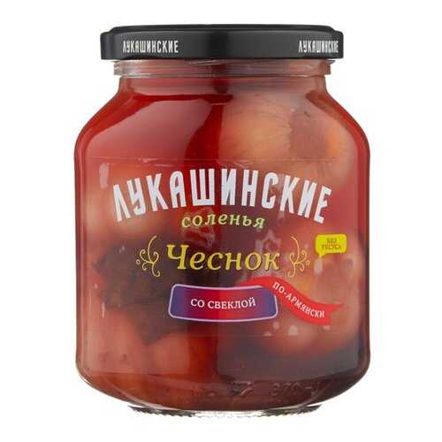 Чеснок Лукашинские солёный по-армянски со свеклой 340г в Спар