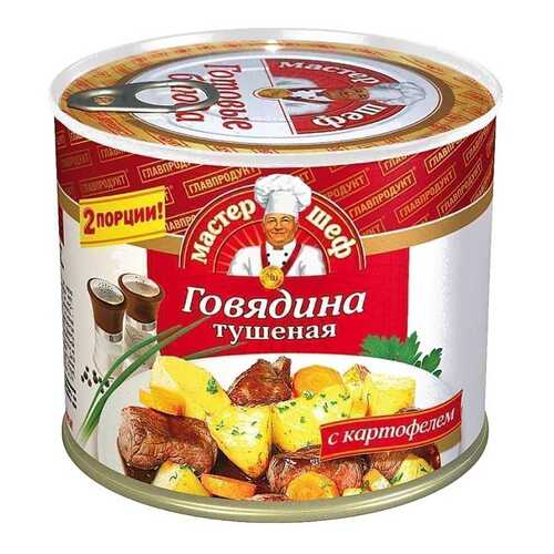 Говядина с картофелем Главпродукт 525 г в Спар