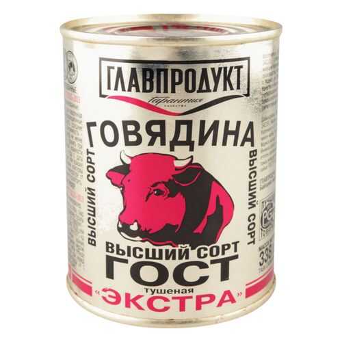 Говядина тушеная Главпродукт экстра высший сорт 338 г в Спар