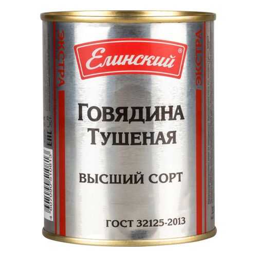 Говядина тушеная Главпродукт высший сорт люкс белорусские мотивы 338 г в Спар