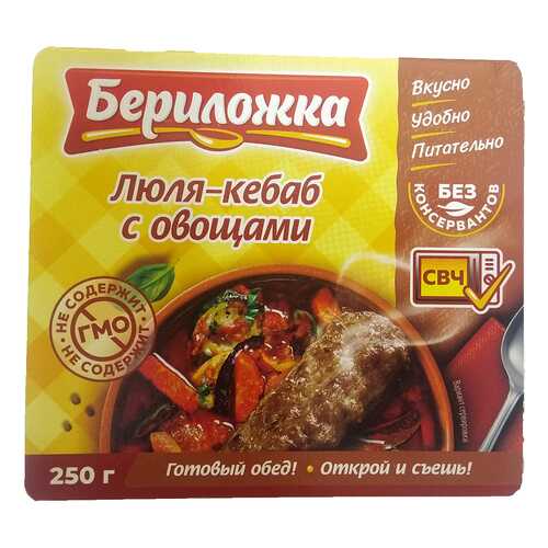 Люля-кебаб Бериложка с овощами ламистер 250 г в Спар