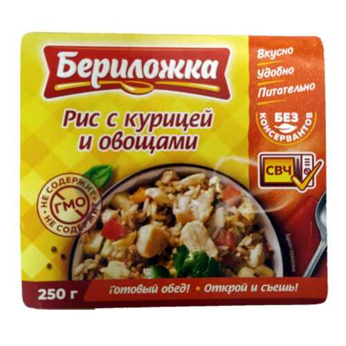 Рис Бериложка с курицей и овощами 250 г в Спар