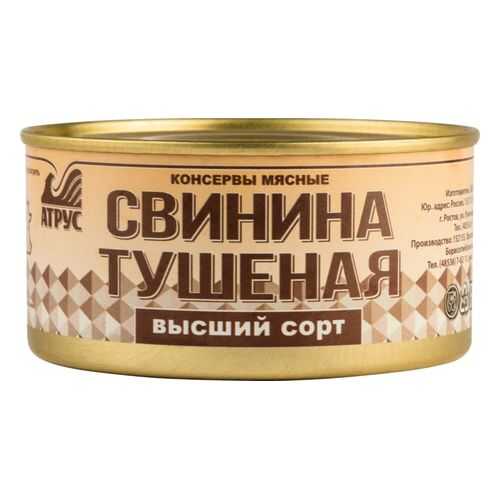 Свинина тушеная Атрус высший сорт 325 г в Спар