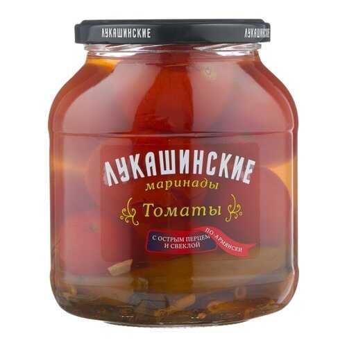 Томаты Лукашинские маринады по-Армянски с острым перцем и свеклой 670г в Спар