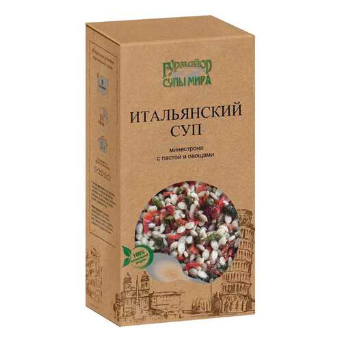 Супы мира Гурмайор итальянский суп минестроне 210 г в Спар