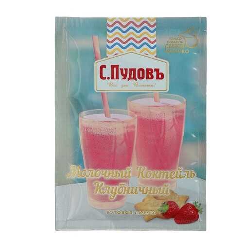 Молочный коктейль клубничный С.Пудовъ 30 г в Спар
