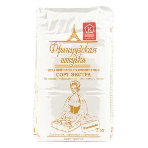 Мука пшеничная Французская штучка сорт экстра 2 кг в Спар