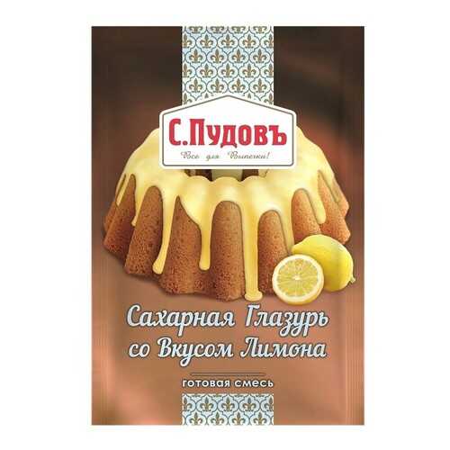 Сахарная глазурь со вкусом лимона С.Пудовъ 100 г в Спар