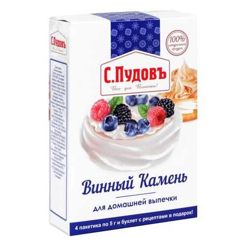 Винный камень С.Пудовъ для домашней выпечки 5 г 4 штуки в Спар