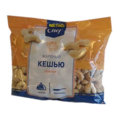 Кешью Chef жареный соленый ядра 500 г в Спар