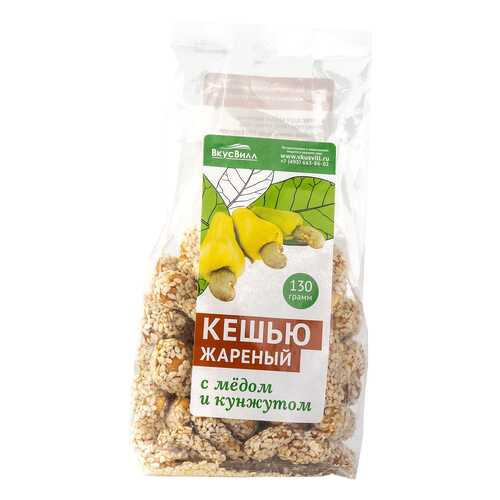 Кешью жареный с медом и кунжутом 130 г в Спар