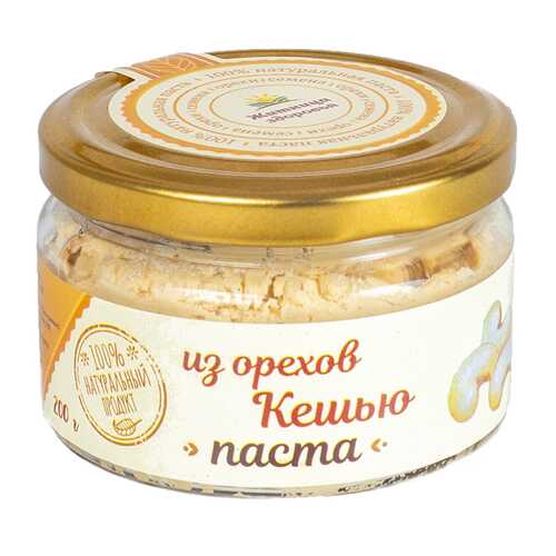 Паста из орехов кешью Житница здоровья 200 г в Спар