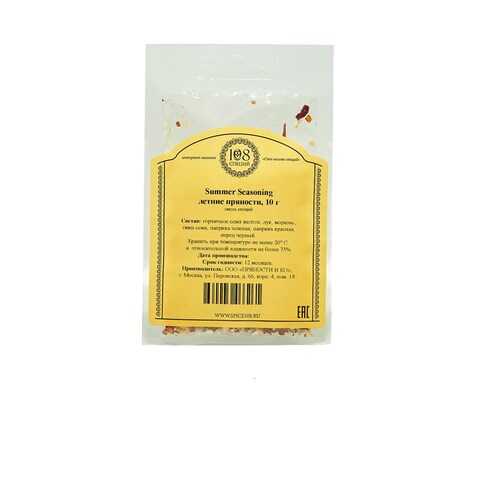 Autumn Seasoning осенние пряности 108 специй , 10 г в Спар