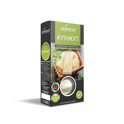 Кунжут Polezzno белый семена 200 г в Спар