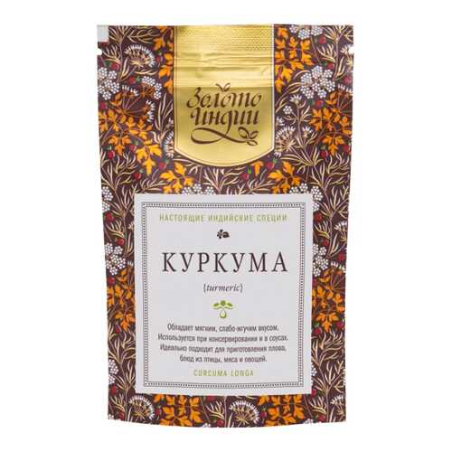 Куркума целая 30 г в Спар