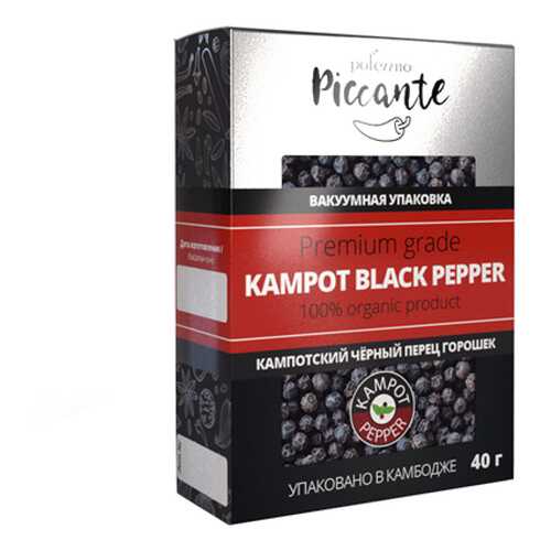Перец горошек чёрный Кампотский Polezzno 40 г в Спар
