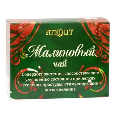 Чай Алфит малиновый 25 пакетиков в Спар