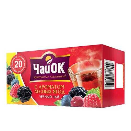 Чай черный Императорский ЧайОК мелкий индийский 20*2 г в Спар