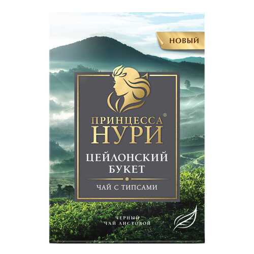 Чай черный листовой Принцесса Нури Цейлонский Букет 200 г в Спар