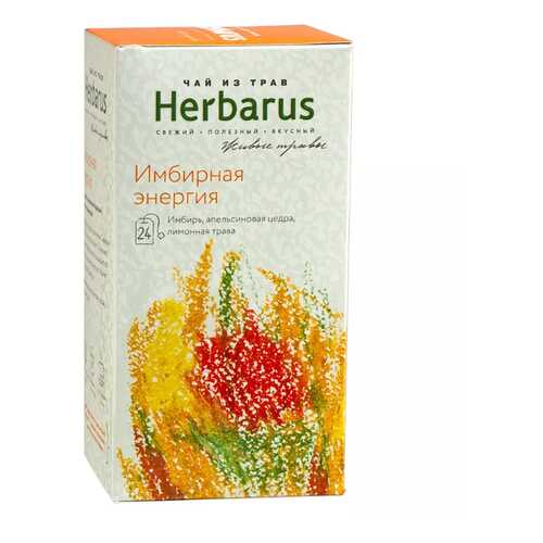 Чай из трав Herbarus пакетированный имбирная энергия 24 пакетиков в Спар