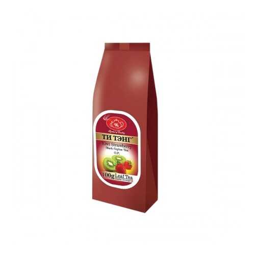 Чай весовой черный Ти Тэнг kiwi strawberry O.P. 100 г в Спар