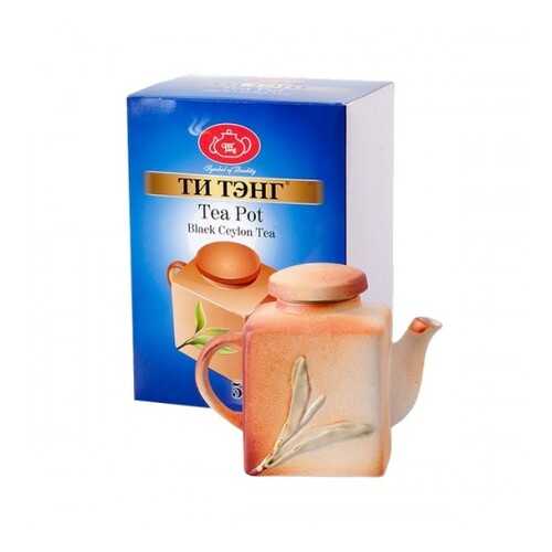 Чай весовой черный Ти Тэнг teapot 50 г в Спар