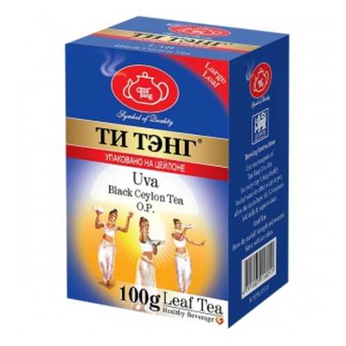 Чай весовой черный Ти Тэнг Uva O.P. 100 г в Спар