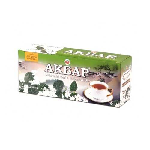 Чай зеленый Akbar с жасмином 25 пакетиков в Спар