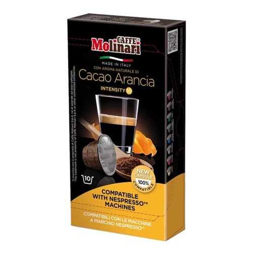 Капсулы Molinari Cacao Arancia для кофемашин Nespresso 10 капсул в Спар
