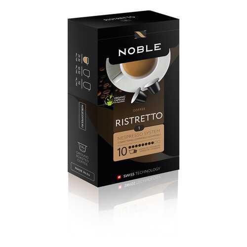 Капсулы Noble ristretto для кофемашин Nespresso 10 капсул в Спар