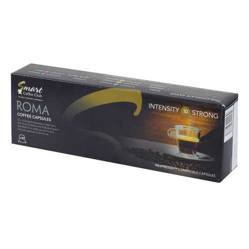 Капсулы Smart Coffee club Roma для кофемашин Nespresso 10 капсул в Спар