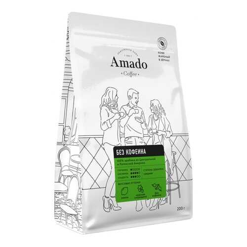 Кофе Amado Без кофеина, в зернах, 200 гр в Спар