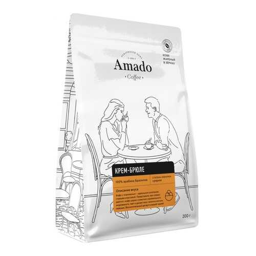 Кофе Amado Крем-брюле, ароматизированный в зернах, 200 гр в Спар