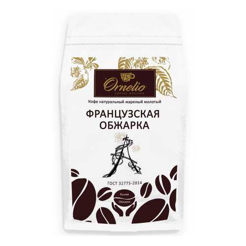 Кофе арабика Ornelio натуральный жареный молотый французская обжарка 500 г в Спар