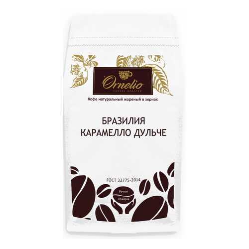Кофе арабика Ornelio натуральный жареный в зернах Бразилия карамелло дульче 1 кг в Спар