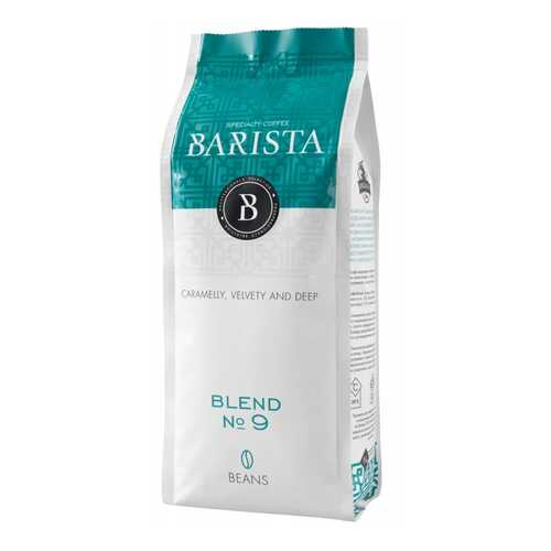 Кофе Barista №9 зерно 1000 г в Спар