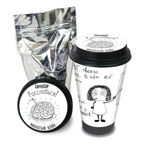 Кофе Chokocat CoffeeCup Расслабься, молотый, 100 гр в Спар