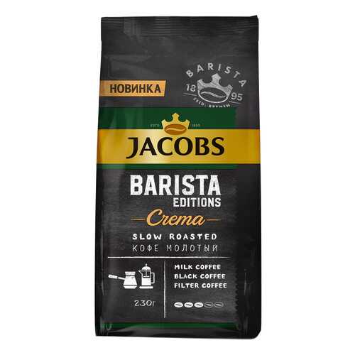 Кофе Jacobs Barista Editions Crema натуральный жареный молотый 230 г в Спар