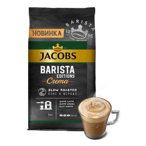 Кофе Jacobs Barista editions crema в зернах 1 кг в Спар