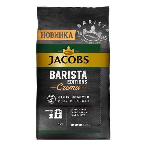 Кофе Jacobs бариста крема жареный в зернах натуральный 95 г в Спар