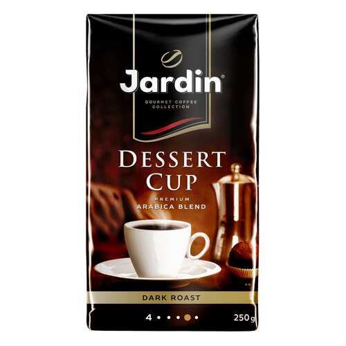 Кофе молотый Jardin Dessert Cup 250 г в Спар