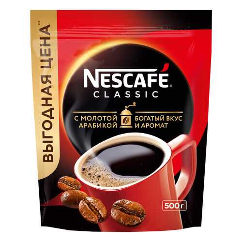 Кофе Nescafe classic 100% растворимый с добавлением жареного молотого кофе 500 г в Спар