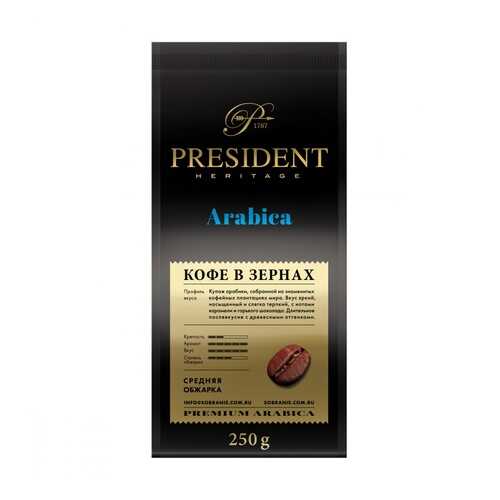 Кофе President Arabica в зернах 250 г в Спар