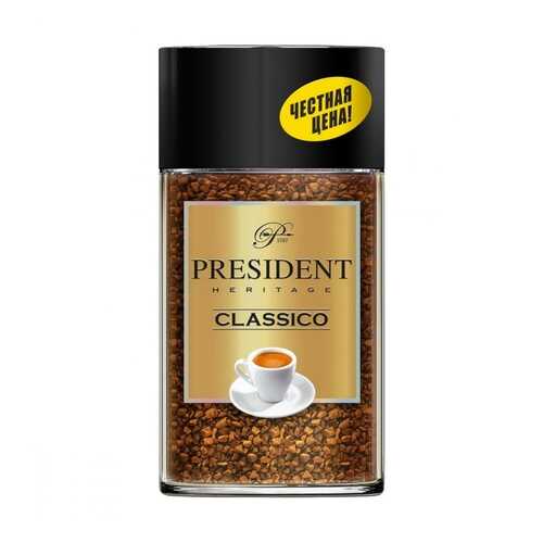 Кофе President Classico растворимый 90 г в Спар