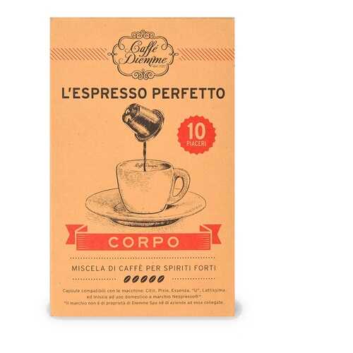 Кофе в капсулах Diemme L'espresso Perfetto Corpo 56 г Италия в Спар