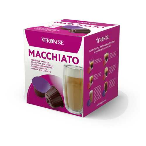 Кофе в капсулах Veronese Macchiato (стандарт Dolce Gusto) в Спар