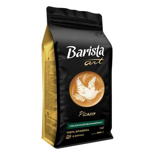 Кофе в зернах Barista Art Picasso1 кг в Спар